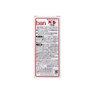 日本Lion獅王-經典復古Ban滾珠型ROLL-ON液體止汗劑體香瓶-微香30ml/紅盒(腋下淨味除臭劑)