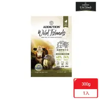 在飛比找ETMall東森購物網優惠-[下單贈尿布墊]紐西蘭Wild Islands狂饗_無穀全齡