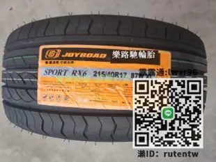 輪胎樂路馳輪胎205 215 225 235 245 275/35/40/45/50R17R18R19R16R20