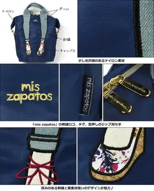 日本 mis zapatos 美腿包 大開口 手提包/後背包/側背包 三用款 日本專櫃正品【RH shop】日本代購