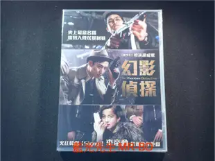 [DVD] - 幻影偵探 The Phantom Detective ( 采昌正版 )