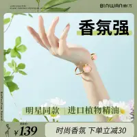 在飛比找淘寶網優惠-BinWan元氣時尚香氛手環成人隨身神器叮咬手鍊女生大人驅蚊