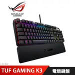 TUF GAMING K3 電競鍵盤