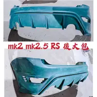 在飛比找蝦皮購物優惠-FOCUS MK2 MK2.5 RS 後大包