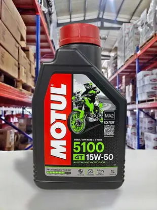 『油工廠』MOTUL 5100 4T 15w50 ester 合成機油 JASO MA2/ SM 摩特 越南包裝