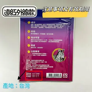 淨新一條根 10入裝 精油貼布 草本植物萃取精油 貼布 舒緩貼布 遠紅外線 磁石 老薑 金門一條根