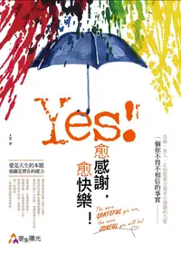 在飛比找誠品線上優惠-Yes! 愈感謝, 愈快樂!: 善緣、貴人、正面能量全都來自