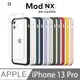 犀牛盾 Mod NX iPhone 13 Pro 邊框+背蓋 二用軍規防摔手機殼