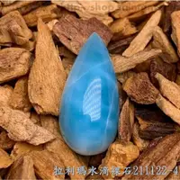 在飛比找樂天市場購物網優惠-拉利瑪水滴裸石211122-4 (Larimar) ~永保青