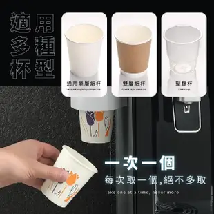 【抽取流暢】壁掛金邊質感飲水機紙杯架(取杯器 取杯架 置物架 杯子架 咖啡杯 飲料杯 免洗杯 紙杯收納)