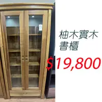 在飛比找蝦皮購物優惠-【時尚家居展覽館】台灣製造工廠直營，實體門市展示，柚木全實木