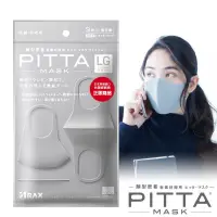 在飛比找蝦皮購物優惠-日本PITTA MASK 高密合可水洗口罩-灰(3片/包)