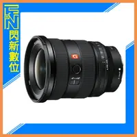 在飛比找樂天市場購物網優惠-預購~活動間註冊送禮券~SONY 16-35mm F2.8 