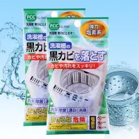 在飛比找Yahoo!奇摩拍賣優惠-康康樂 兩件免運  sanada日本進口洗衣機槽清潔劑 清洗