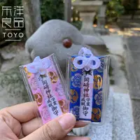 在飛比找蝦皮購物優惠-日本岡崎神社學業成就御守學習進步成績提高考試合格護身符掛件