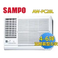 在飛比找momo購物網優惠-【SAMPO 聲寶】4-6坪五級定頻左吹窗型冷氣(AW-PC