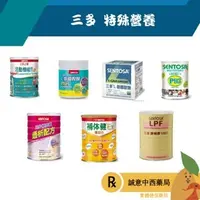 在飛比找iOPEN Mall優惠-【誠意中西藥局】三多 L-麩醯胺酸/上補活動機能/補体健Ex