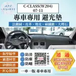 【一朵花汽車百貨】BENZ 賓士 C-CLASS W204 07-11年 法蘭絨 麂皮 碳纖維皮革 超纖皮革 大理石皮革 避光墊