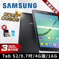 在飛比找Yahoo奇摩購物中心優惠-【福利品】SAMSUNG Galaxy Tab S2 4G版