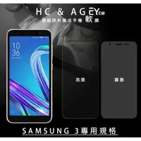 在飛比找蝦皮購物優惠-【日本原料素材】軟膜 亮面/霧面 三星 Note3neo N