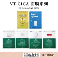 在飛比找蝦皮商城優惠-【VT CICA】積雪草 老虎補水/提亮/營養/雙倍/蜂蜜/