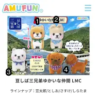 在飛比找Yahoo奇摩拍賣-7-11運費0元優惠優惠-￼❤Lika小舖❤日本正版 全新現貨 日本正版景品狗狗娃娃豆