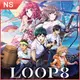 《LOOP8 降神》中文版