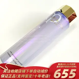 CPB肌膚之鑰水磨精華液沁肌緊膚蜜美容液控油平衡250ML