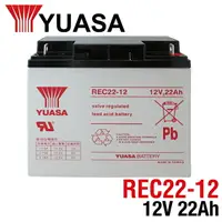 在飛比找樂天市場購物網優惠-YUASA湯淺 REC22-12 電池等同NP20-12 Y