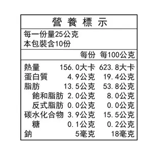 薌園 100%黑芝麻粉(熟粉)250g【小三美日】DS010114