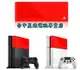 【PS4週邊】☆ PS4 SONY原廠 HDD 插槽蓋 主機上蓋 硬碟殼 硬碟蓋 ☆【紅色】台中星光電玩