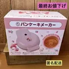 Sanrio Lottery Sanrio 50th My Melody Pancake Maker #772975
