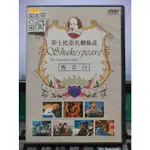 影音大批發-Y29-234-正版DVD-動畫【莎士比亞名劇動畫 馬克白 便利袋裝】國英語發音