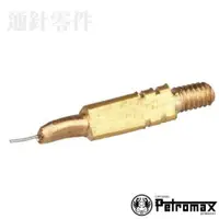 在飛比找蝦皮購物優惠-【德國 Petromax】NEEDLE 通針 (適用HK15