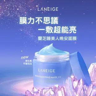 LANEIGE 蘭芝 睡美人晚安面膜 節慶禮盒