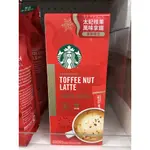 STARBUCKS 星巴克太妃核果風味拿鐵/櫻花草莓風味拿鐵