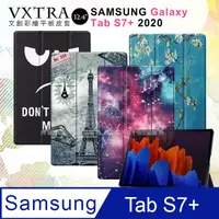 在飛比找PChome24h購物優惠-VXTRA 三星 Galaxy Tab S7+ 12.4吋 