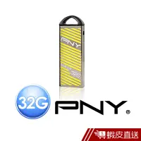 在飛比找蝦皮商城優惠-PNY 必恩威 Z1 USB2.0 32G 32GB 隨身碟