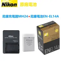 在飛比找蝦皮購物優惠-原廠 Nikon 尼康 EN-EL14a 相機電池 D530