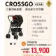 康貝 Combi CROSSGO 嬰兒手推車(贈送皮革握把套.宜得利推車座墊)