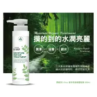 在飛比找蝦皮購物優惠-🔥免運費）鼎極秀D-SHOP植萃修護精靈髮膜(300ml)