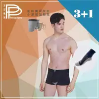 在飛比找ETMall東森購物網優惠-【PP 波瑟楓妮】第三代6D細胞共振石墨烯機能男內褲(三色1