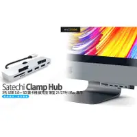 在飛比找蝦皮購物優惠-Satechi Clamp Hub 3孔 USB-C 3.0