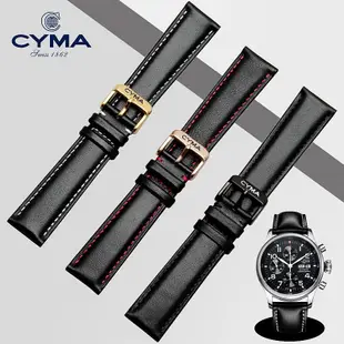西馬CYMA真皮手錶帶男女針扣配件柔軟錶鍊16 18 20 22mm牛皮錶帶