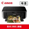 佳能 Canon MG3670 無線相片複合機 經典黑(MG3670BK)