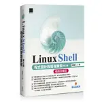 LINUX SHELL程式設計與管理實務〔第三版〕【暢銷回饋版】