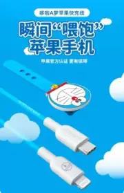 Anker X Doraemon Powerline Cable USB-C to Lightning Apple Fast Charging