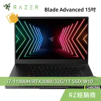 在飛比找蝦皮購物優惠-Razer Blade Advanced 15.6吋《RZ0