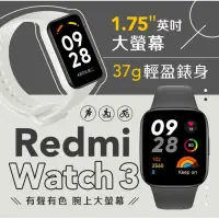 在飛比找有閑購物優惠-強強滾生活 小米 Redmi Watch 3 紅米手錶3 陸