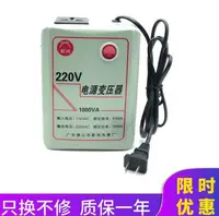 在飛比找樂天市場購物網優惠-500w-5000w限時下殺 變壓器110V轉220V 50